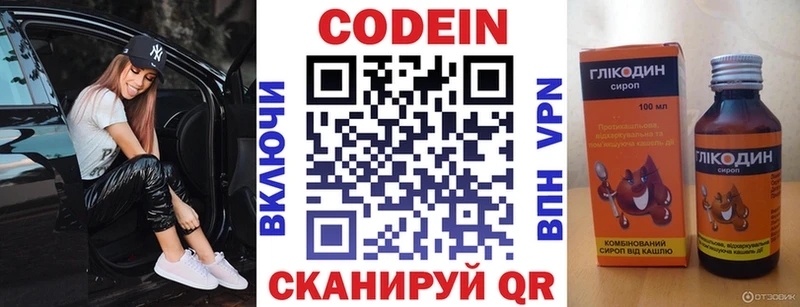Codein Purple Drank  как найти закладки  мориарти Telegram  Петровск 