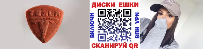 ЭКСТАЗИ ешки  Петровск 