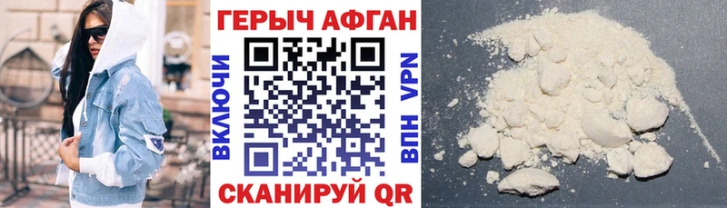 ГЕРОИН белый Петровск