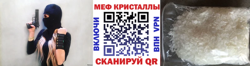 МЯУ-МЯУ кристаллы  сколько стоит  Петровск 