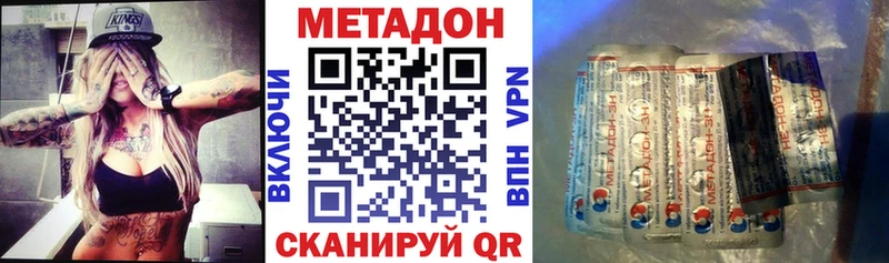 даркнет сайт  shop формула  МЕТАДОН VHQ  Петровск  omg ссылки 