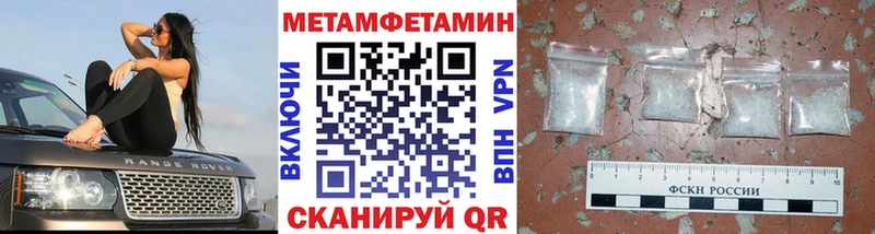 МЕТАМФЕТАМИН кристалл  сколько стоит  Петровск 